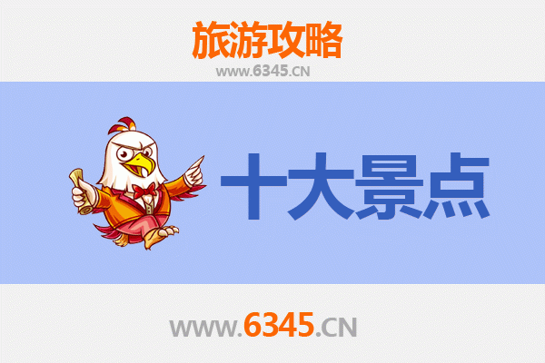 赣州大余旅游必去十大景点推荐