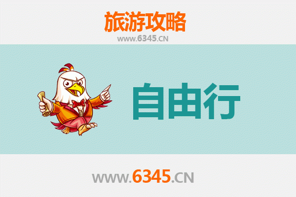 赣州大余出发：潮汕美食文化三日自由行攻略