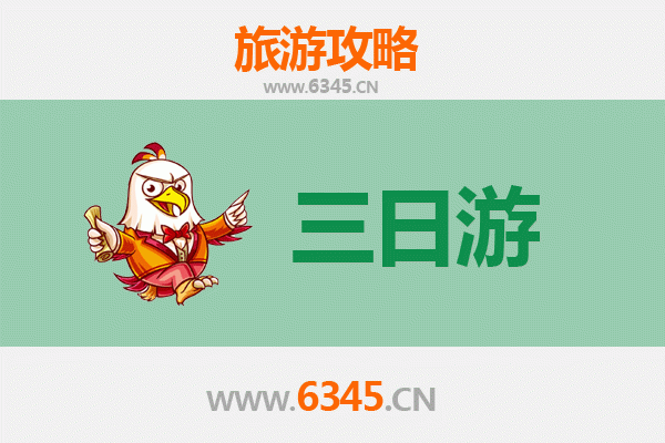 赣州大余三天两夜游攻略：探索客家文化与自然奇观