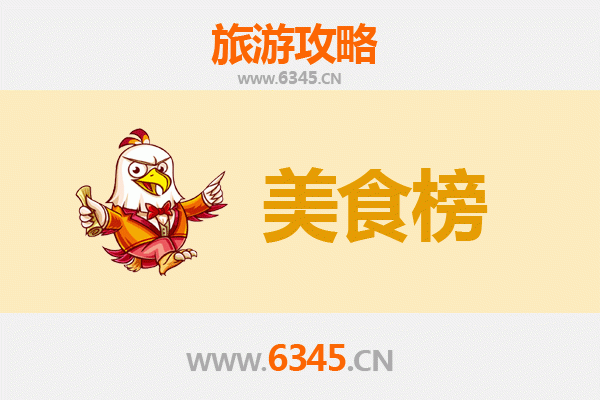 赣州大余美食排行榜前十名：舌尖上的客家风情