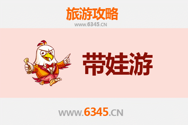 赣州大余亲子游全攻略：带娃出行注意事项与贴心指南