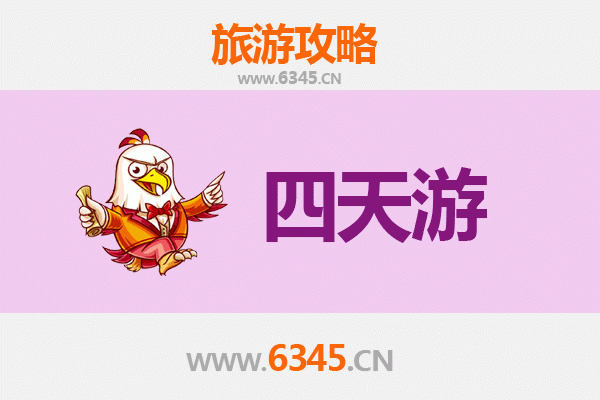 赣州大余四天三夜深度游攻略：探索客家文化与自然奇观