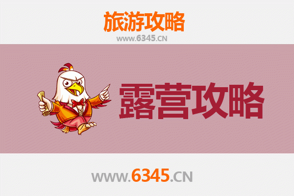 赣州大余周边露营胜地推荐：星空下的自然之旅